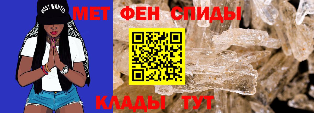 Amphetamine Розовый Назрань
