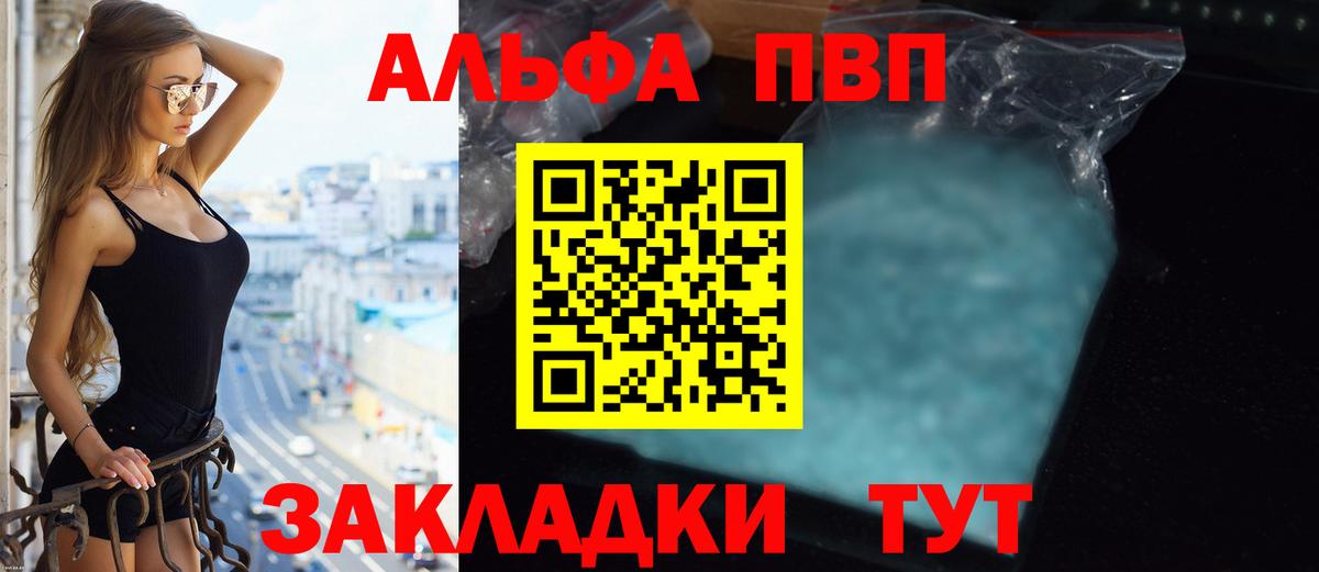Alpha PVP  Alpha-PVP VHQ  Вход с VPN  Назрань 