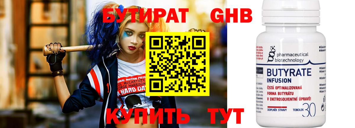 Назрань  БУТИРАТ 1.4BDO  Вход с VPN 