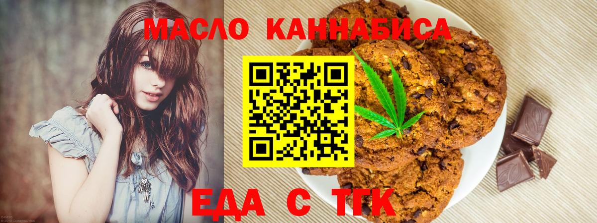 Назрань  Cannafood марихуана  Вход с VPN 
