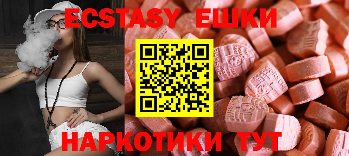 ЭКСТАЗИ TESLA  Вход с VPN  Назрань  Ecstasy Cube 
