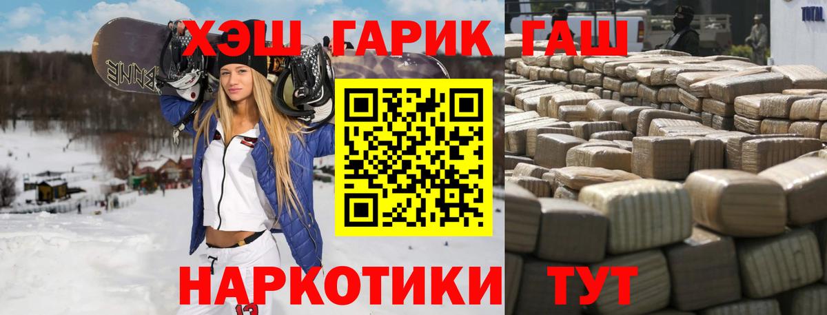 Назрань  цена наркотик  Вход с VPN  ГАШИШ Premium 