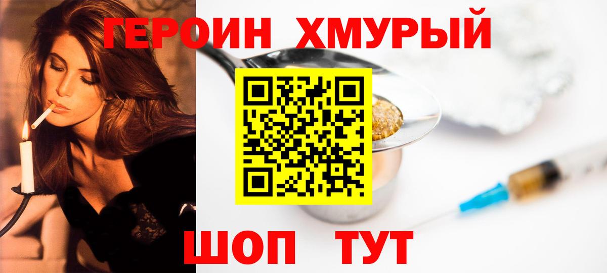 ГЕРОИН афганец Назрань