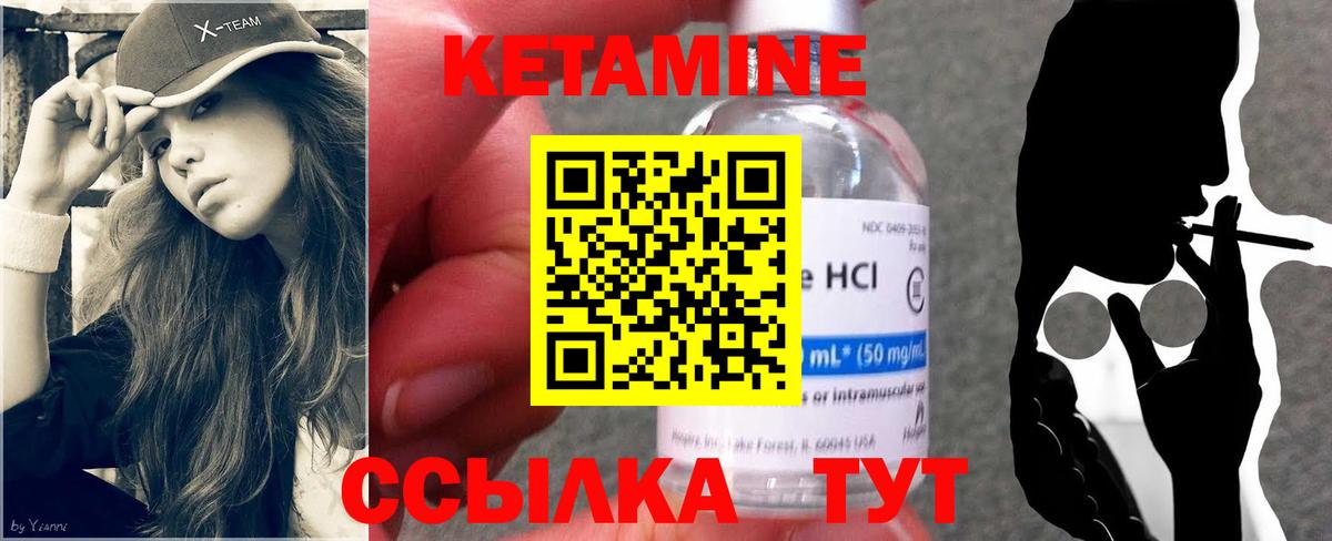 Кетамин ketamine Назрань