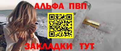 альфа пвп VHQ Будённовск