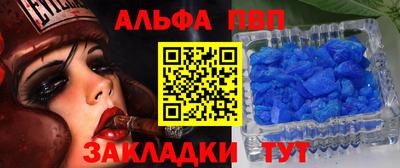 альфа пвп VHQ Будённовск