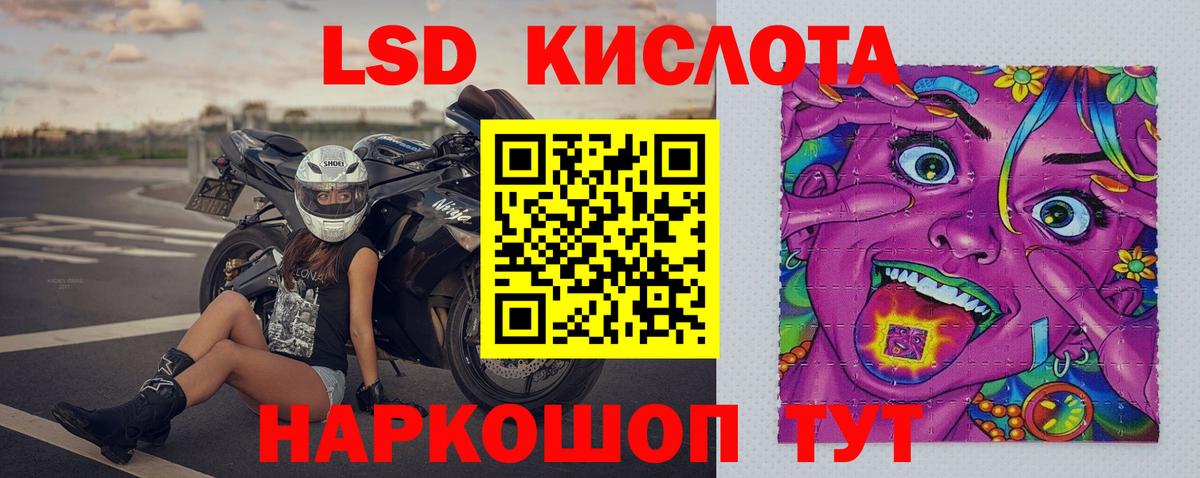 Лсд 25 экстази кислота  Лсд 25 экстази кислота  Вход с VPN  Назрань 