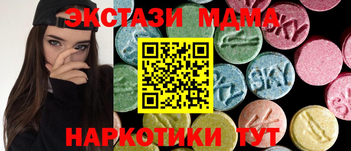 МДМА crystal Назрань
