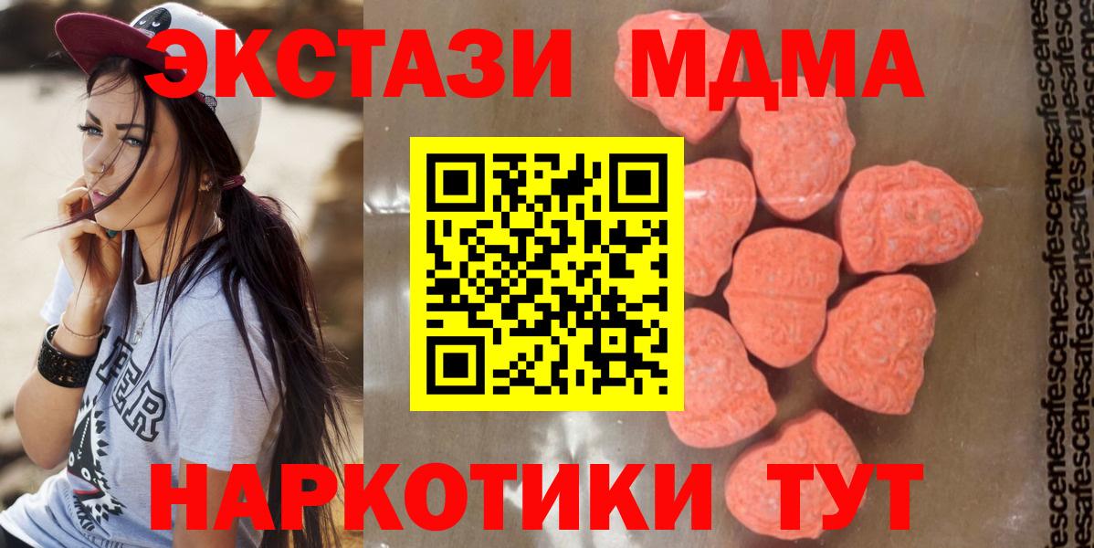 Назрань  МДМА VHQ  MDMA  МДМА Molly  Вход с VPN 