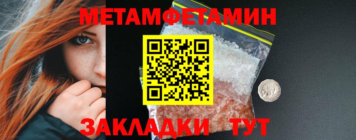 МЕТАМФЕТАМИН кристалл Назрань