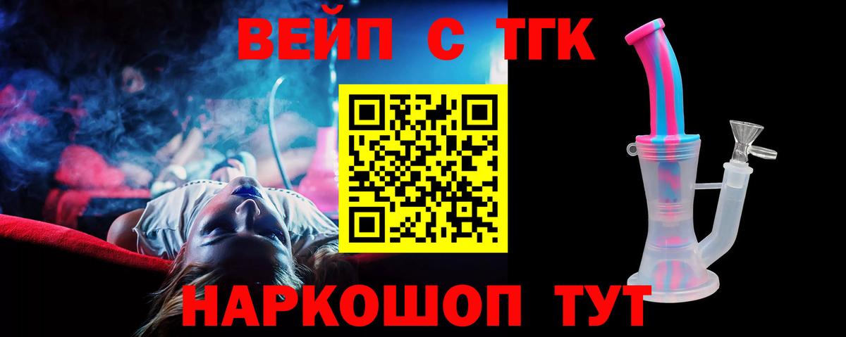 ТГК концентрат Назрань