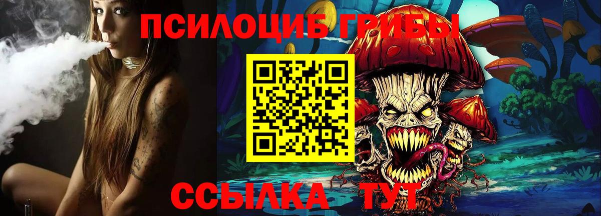 Галлюциногенные грибы ЛСД Назрань